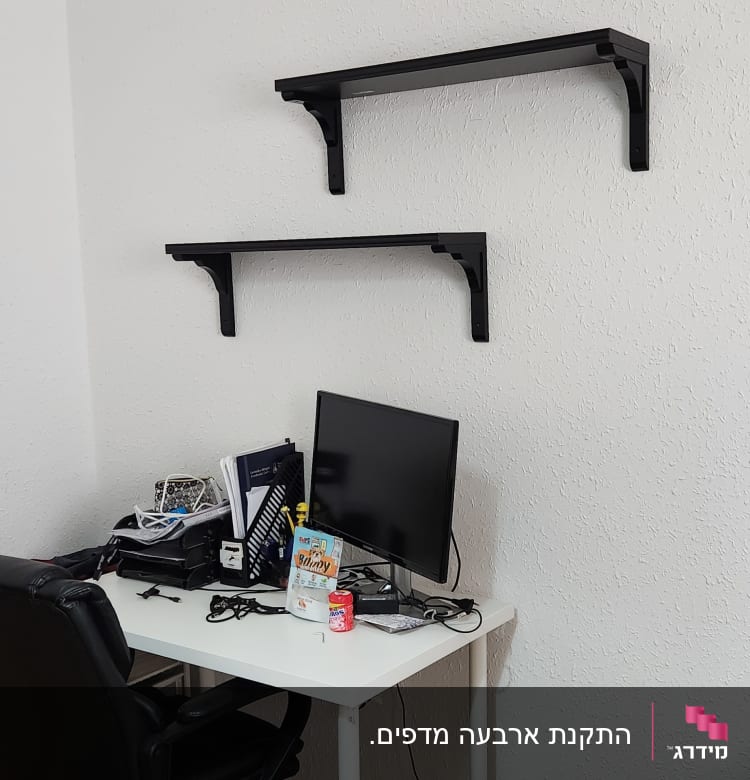 שתי מדפים שחורים מותקנים על קיר לבן